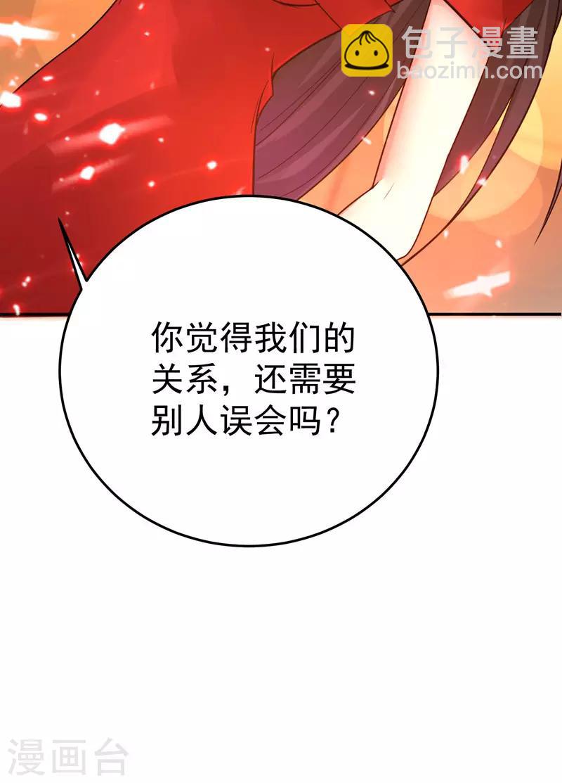 🍲重生空间：豪门辣妻不好惹 第8话 占我便宜？想得美！ 第6页