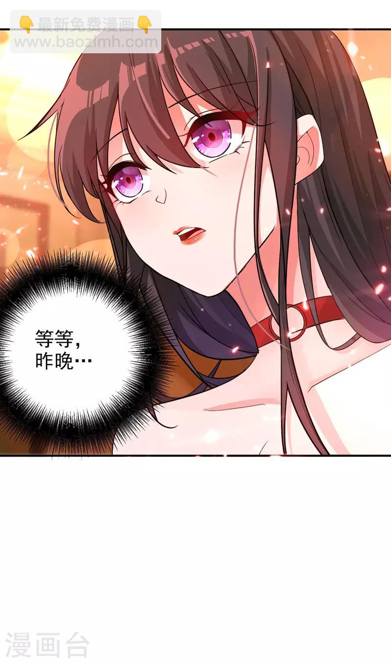 🍲重生空间：豪门辣妻不好惹 第8话 占我便宜？想得美！ 第7页