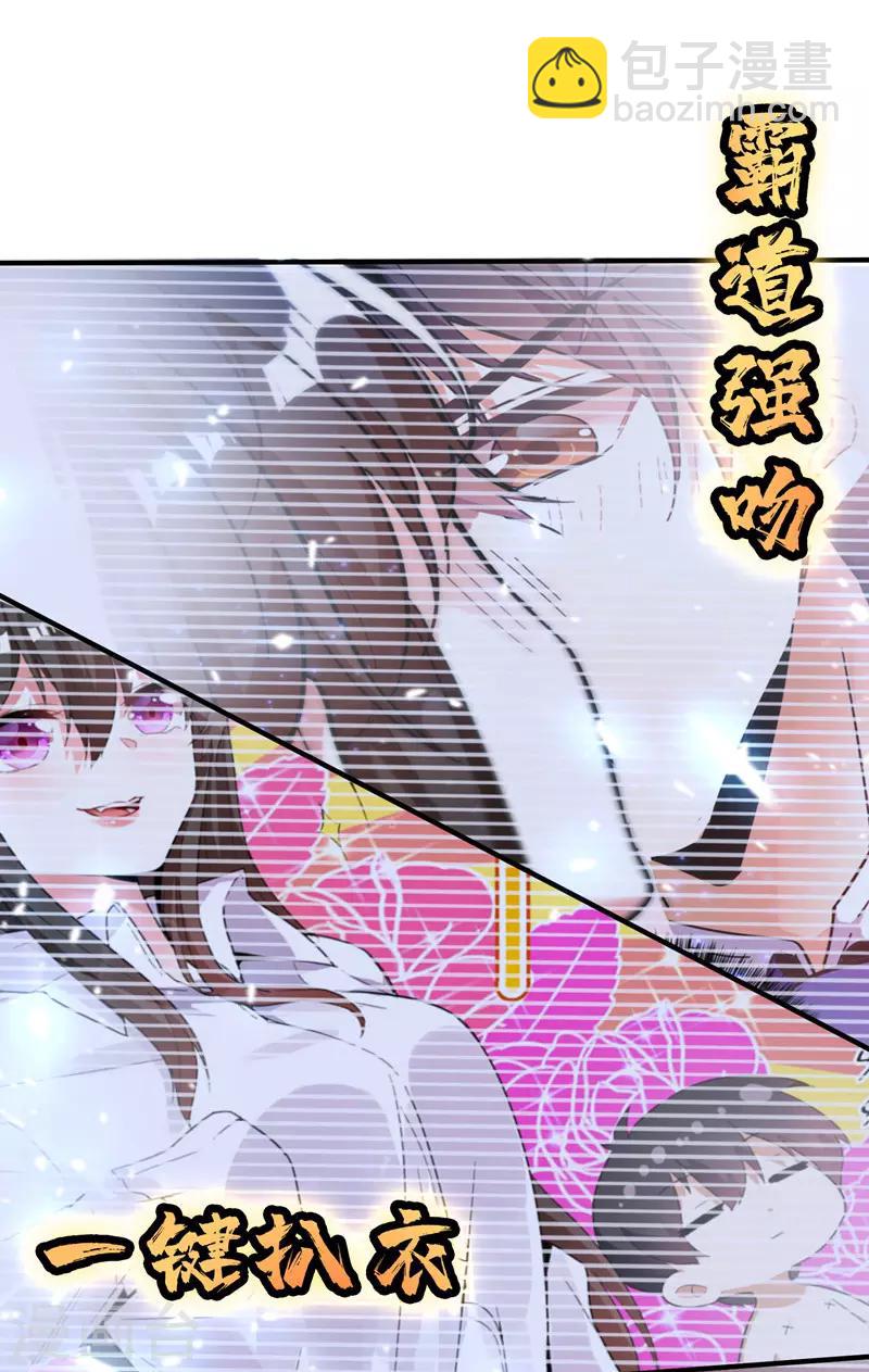 🍲重生空间：豪门辣妻不好惹 第8话 占我便宜？想得美！ 第9页