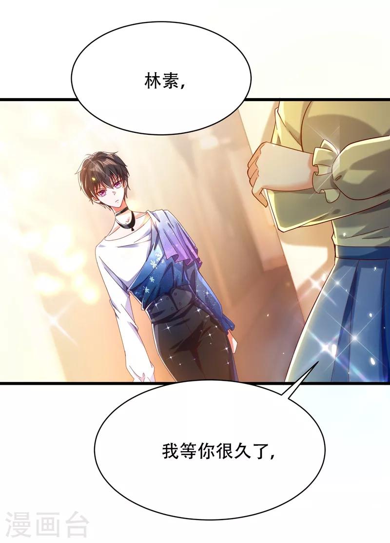 🍲重生空间：豪门辣妻不好惹 第80话 那你亲我一下 第10页