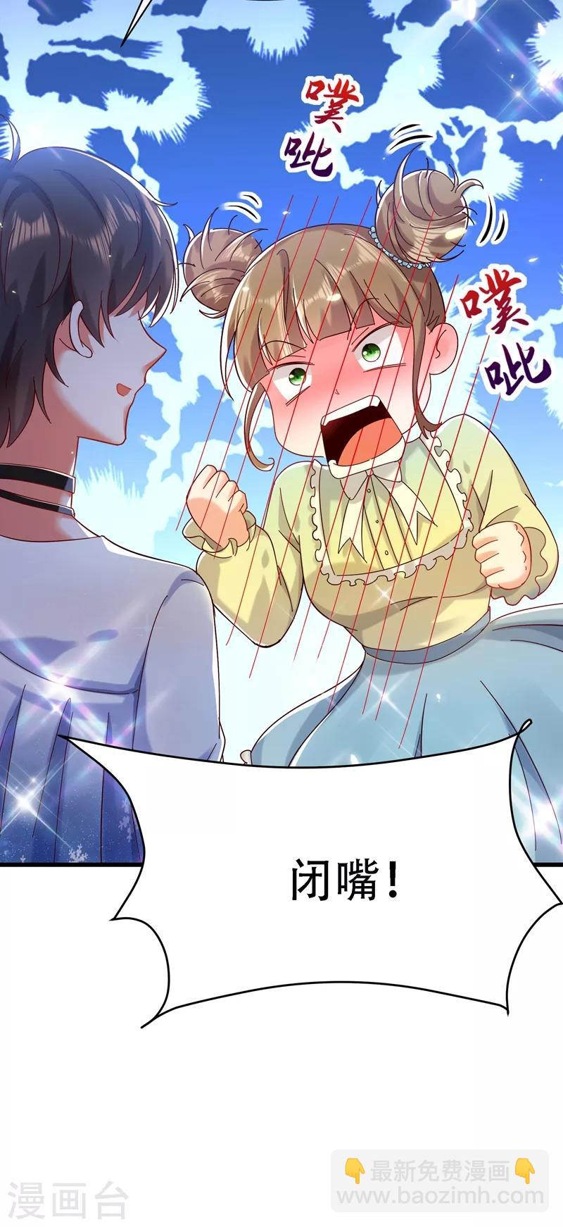 🍲重生空间：豪门辣妻不好惹 第80话 那你亲我一下 第15页
