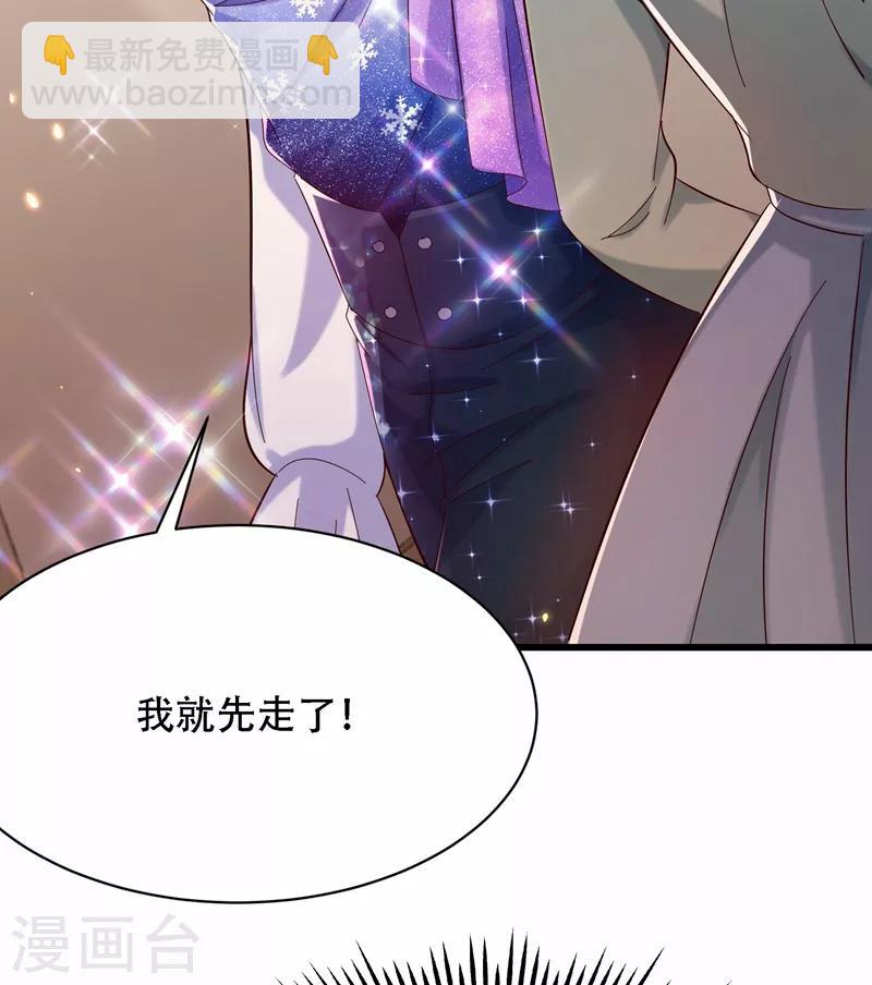 🍲重生空间：豪门辣妻不好惹 第80话 那你亲我一下 第20页