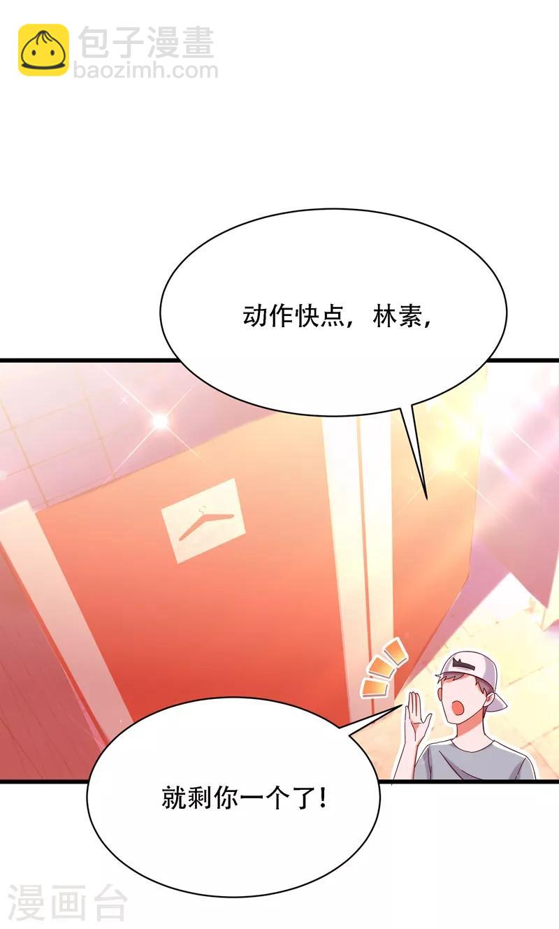 🍲重生空间：豪门辣妻不好惹 第80话 那你亲我一下 第24页