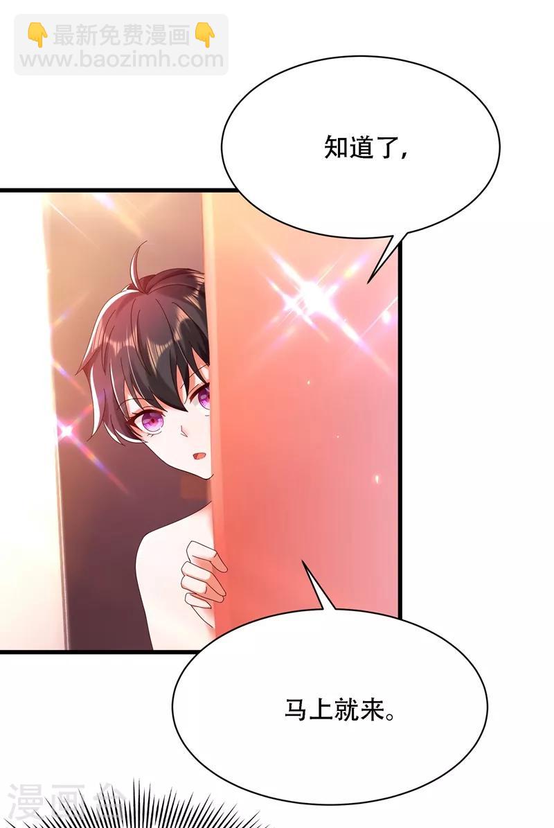 🍲重生空间：豪门辣妻不好惹 第80话 那你亲我一下 第25页