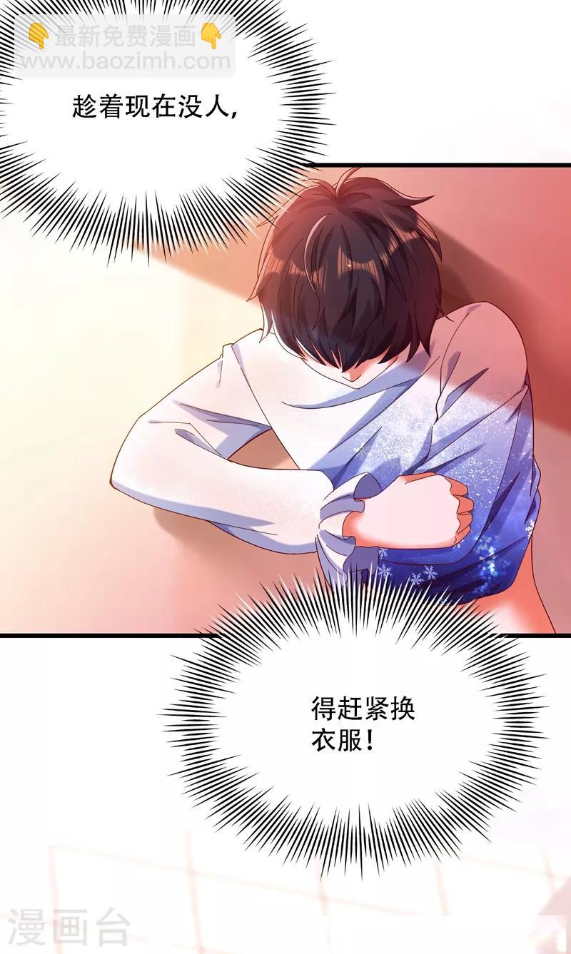 🍲重生空间：豪门辣妻不好惹 第80话 那你亲我一下 第26页