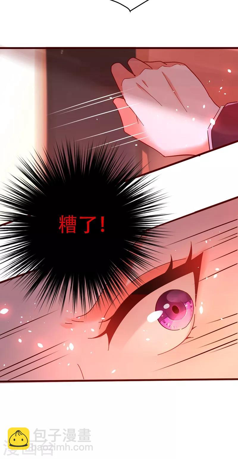 🍲重生空间：豪门辣妻不好惹 第80话 那你亲我一下 第31页