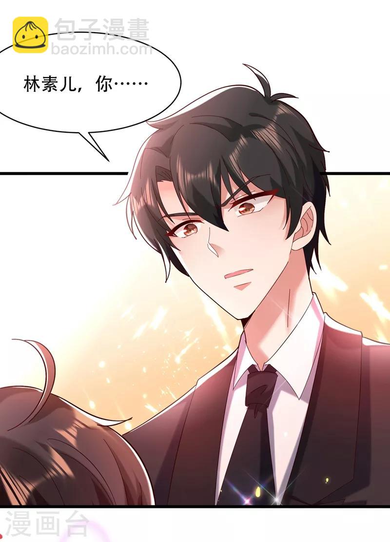 🍲重生空间：豪门辣妻不好惹 第80话 那你亲我一下 第33页