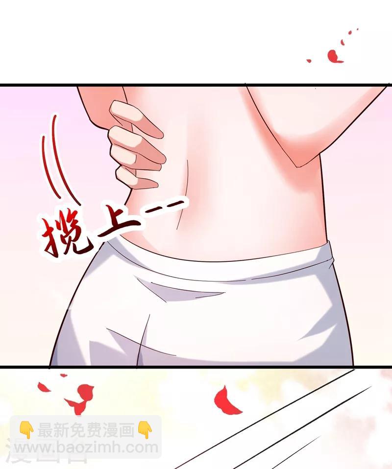 🍲重生空间：豪门辣妻不好惹 第80话 那你亲我一下 第38页