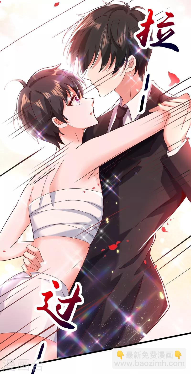 🍲重生空间：豪门辣妻不好惹 第80话 那你亲我一下 第39页