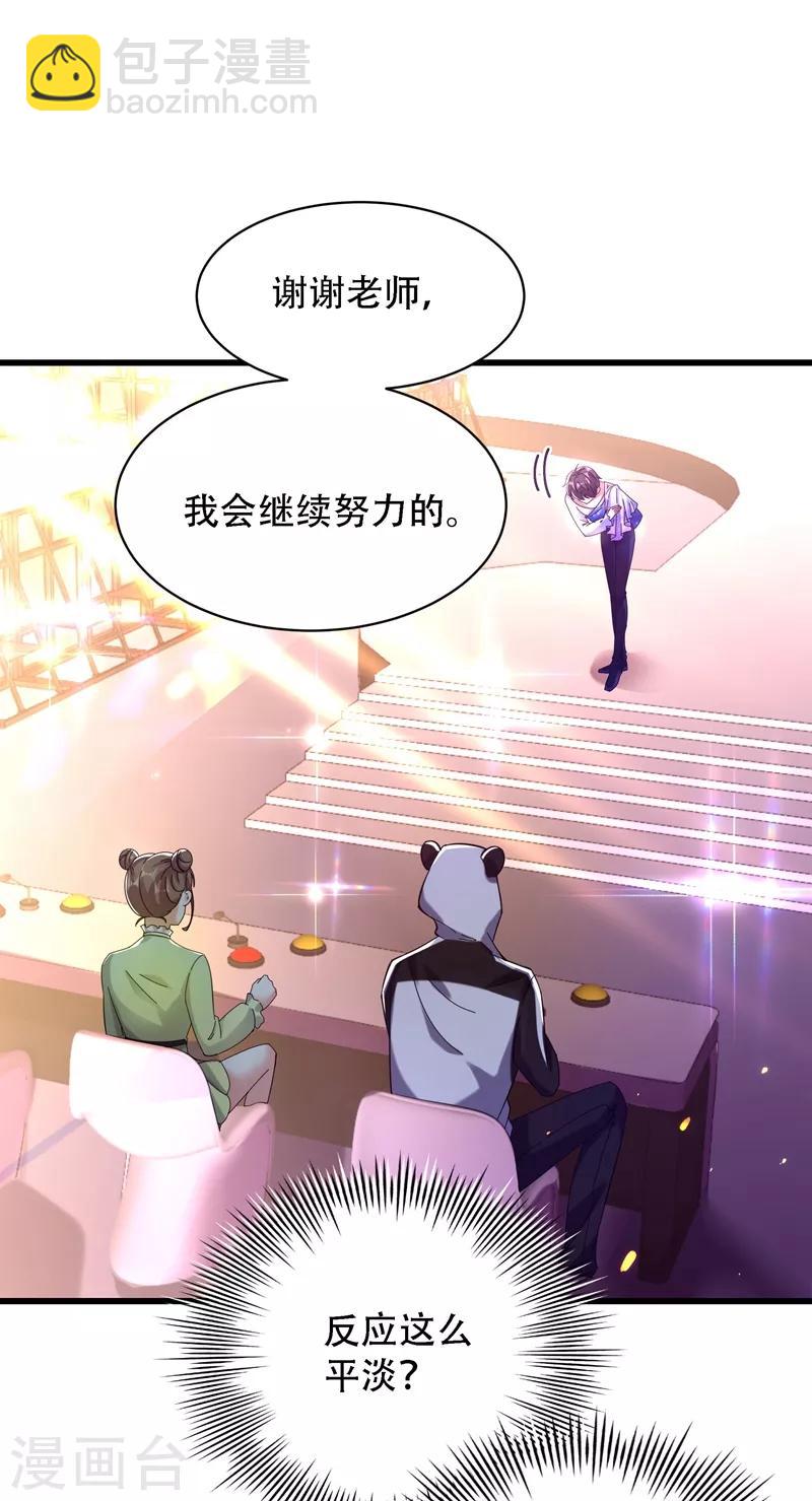 🍲重生空间：豪门辣妻不好惹 第80话 那你亲我一下 第7页
