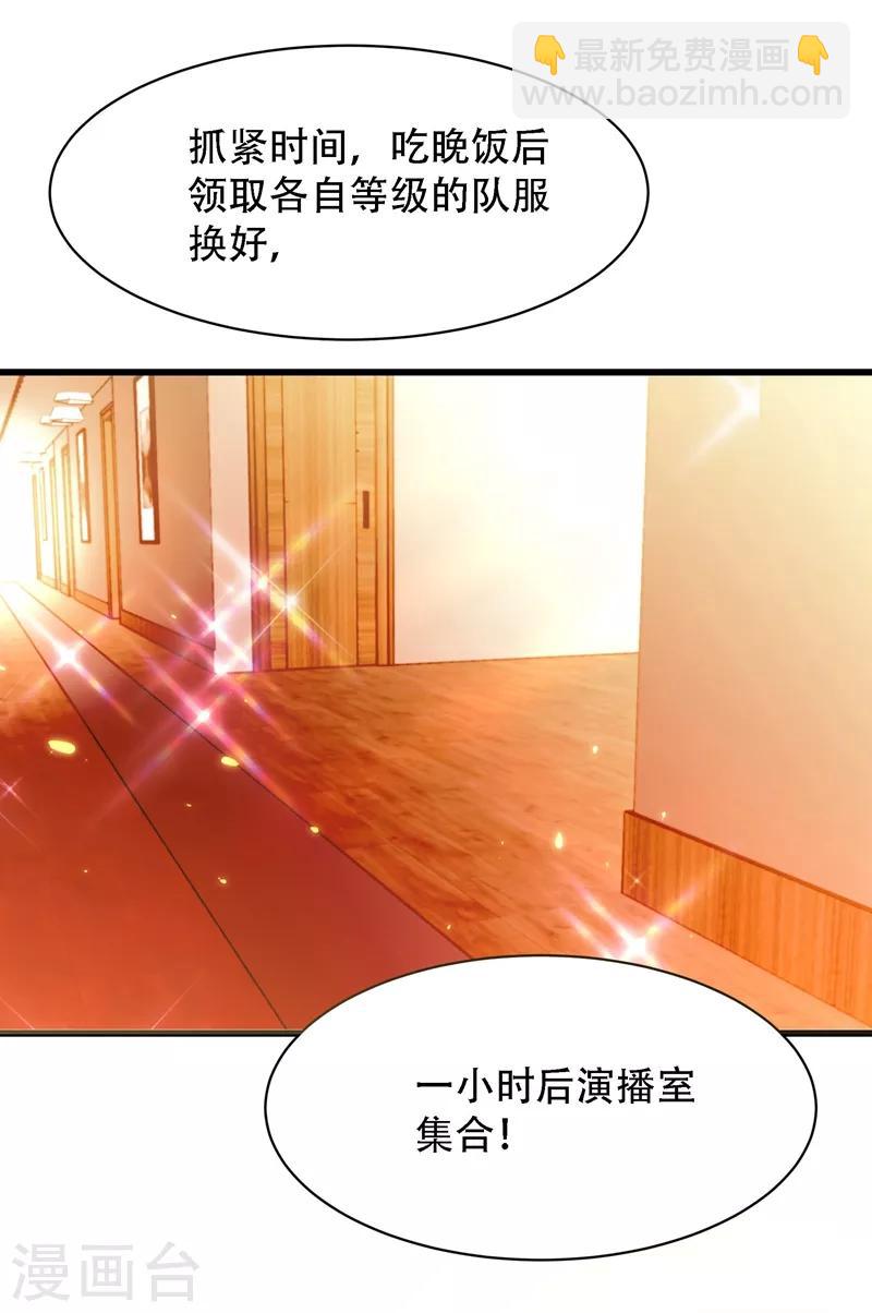 🍲重生空间：豪门辣妻不好惹 第80话 那你亲我一下 第9页