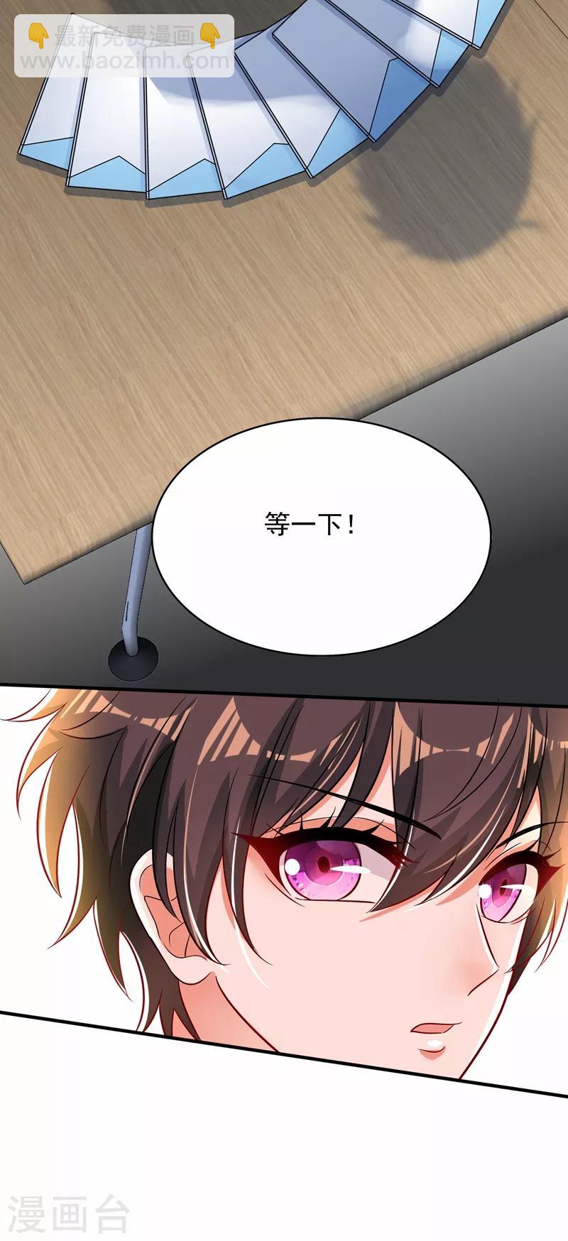 🍲重生空间：豪门辣妻不好惹 第82话 第1个分数是0分！ 第18页