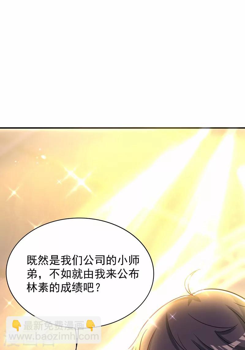 🍲重生空间：豪门辣妻不好惹 第82话 第1个分数是0分！ 第19页