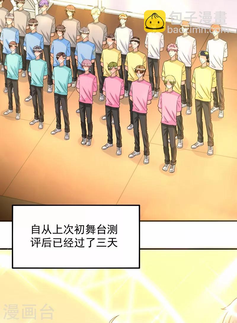 🍲重生空间：豪门辣妻不好惹 第82话 第1个分数是0分！ 第3页