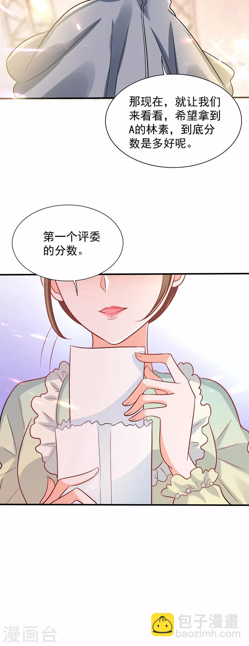 🍲重生空间：豪门辣妻不好惹 第82话 第1个分数是0分！ 第31页