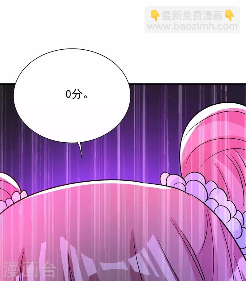 🍲重生空间：豪门辣妻不好惹 第82话 第1个分数是0分！ 第32页
