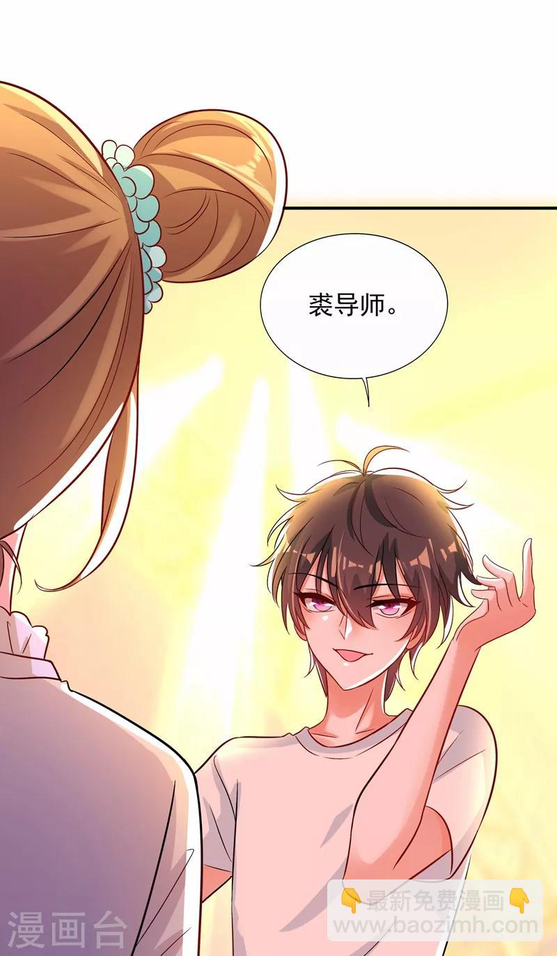 🍲重生空间：豪门辣妻不好惹 第82话 第1个分数是0分！ 第37页
