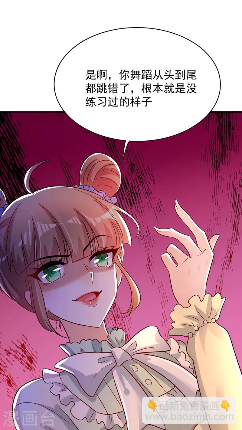 🍲重生空间：豪门辣妻不好惹 第82话 第1个分数是0分！ 第40页