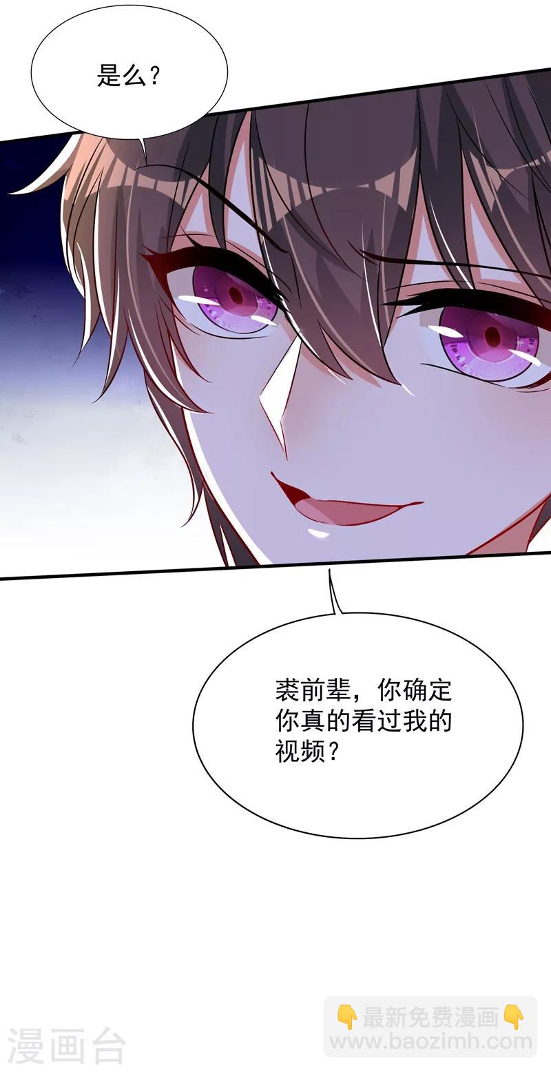 🍲重生空间：豪门辣妻不好惹 第82话 第1个分数是0分！ 第42页