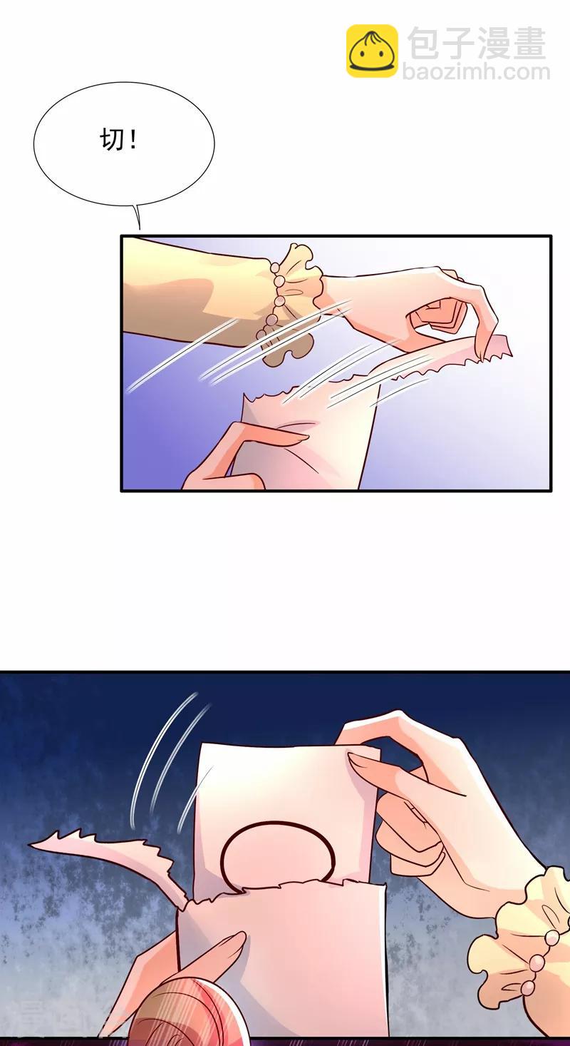 🍲重生空间：豪门辣妻不好惹 第82话 第1个分数是0分！ 第47页