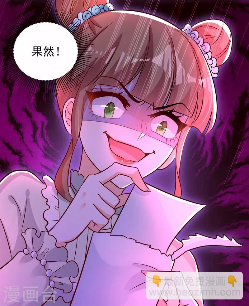🍲重生空间：豪门辣妻不好惹 第82话 第1个分数是0分！ 第48页