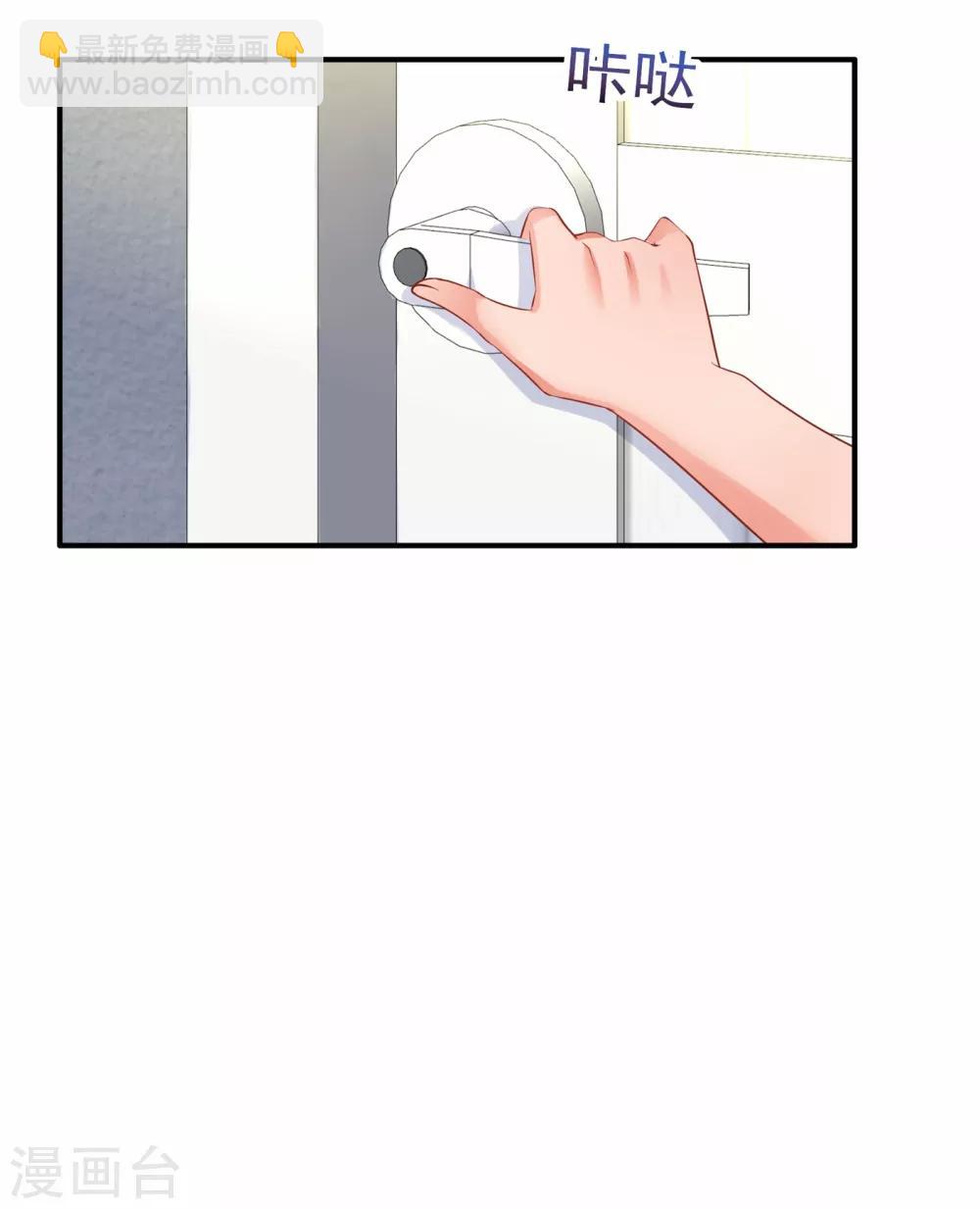 🍲重生空间：豪门辣妻不好惹 第84话 看我怎么惩罚你~ 第11页