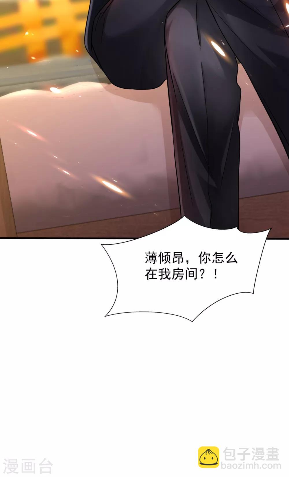 🍲重生空间：豪门辣妻不好惹 第84话 看我怎么惩罚你~ 第13页