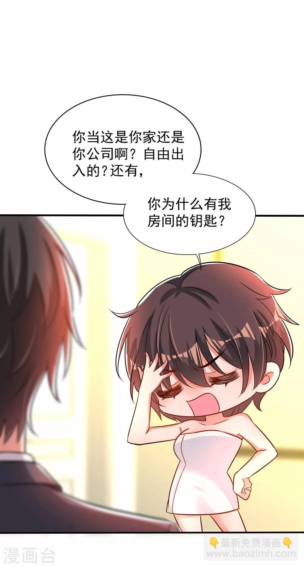 🍲重生空间：豪门辣妻不好惹 第84话 看我怎么惩罚你~ 第14页