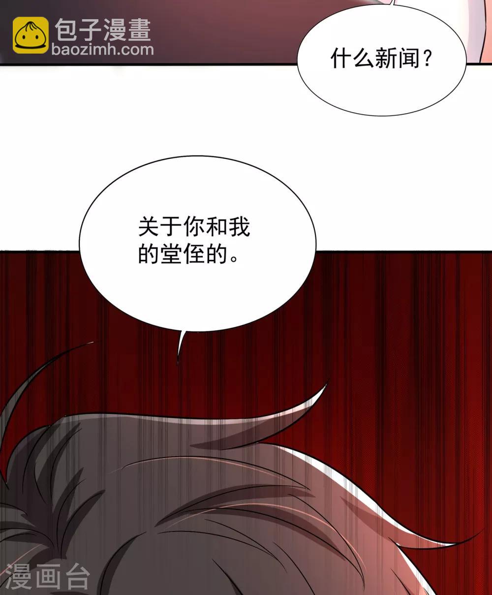 🍲重生空间：豪门辣妻不好惹 第84话 看我怎么惩罚你~ 第18页
