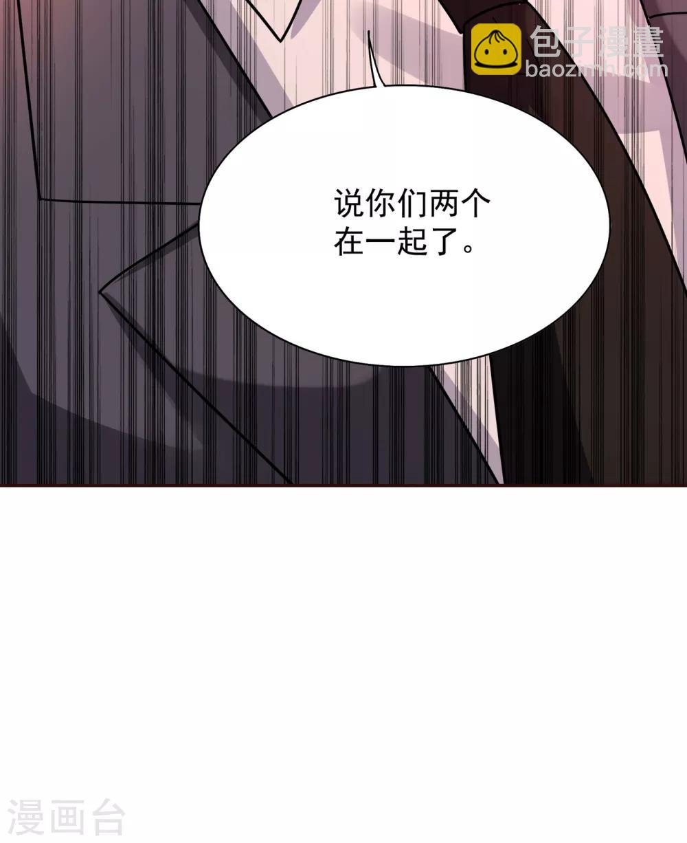 🍲重生空间：豪门辣妻不好惹 第84话 看我怎么惩罚你~ 第20页