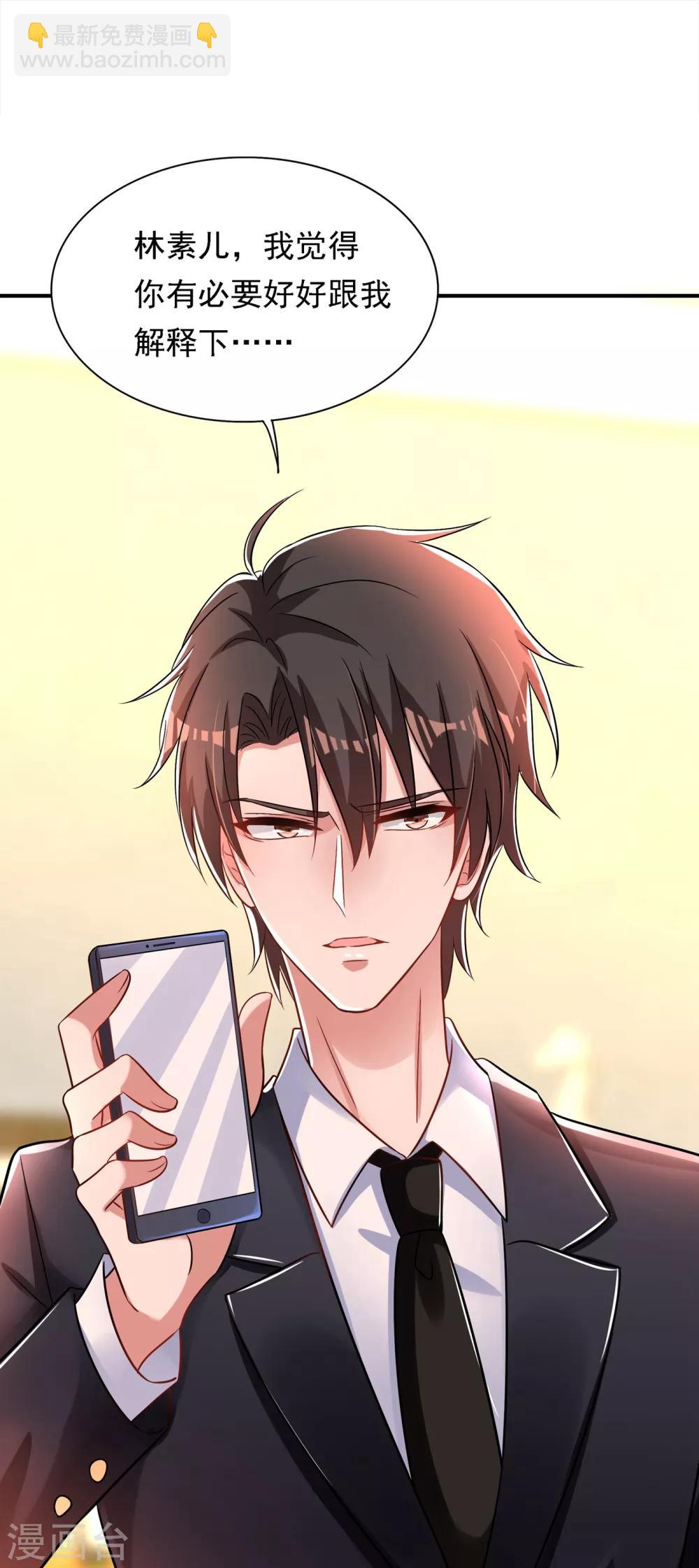 🍲重生空间：豪门辣妻不好惹 第84话 看我怎么惩罚你~ 第21页