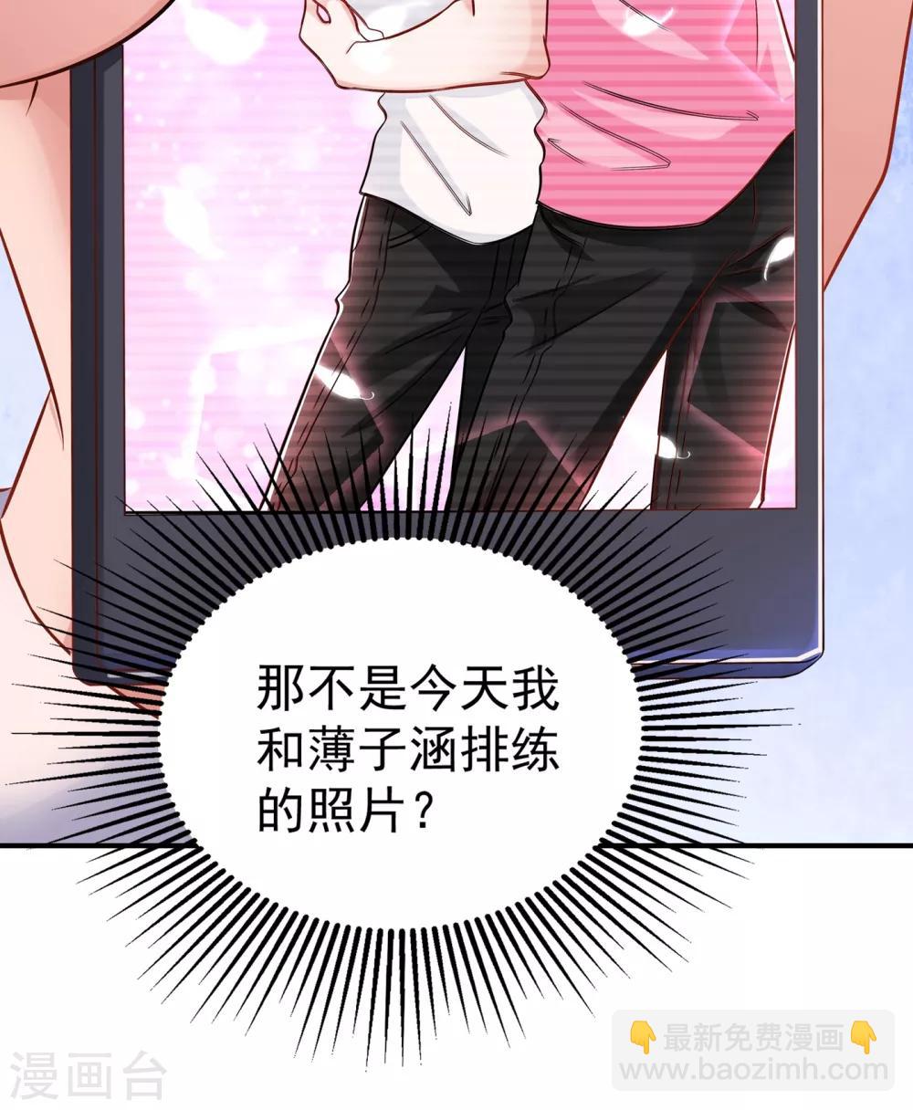 🍲重生空间：豪门辣妻不好惹 第84话 看我怎么惩罚你~ 第23页