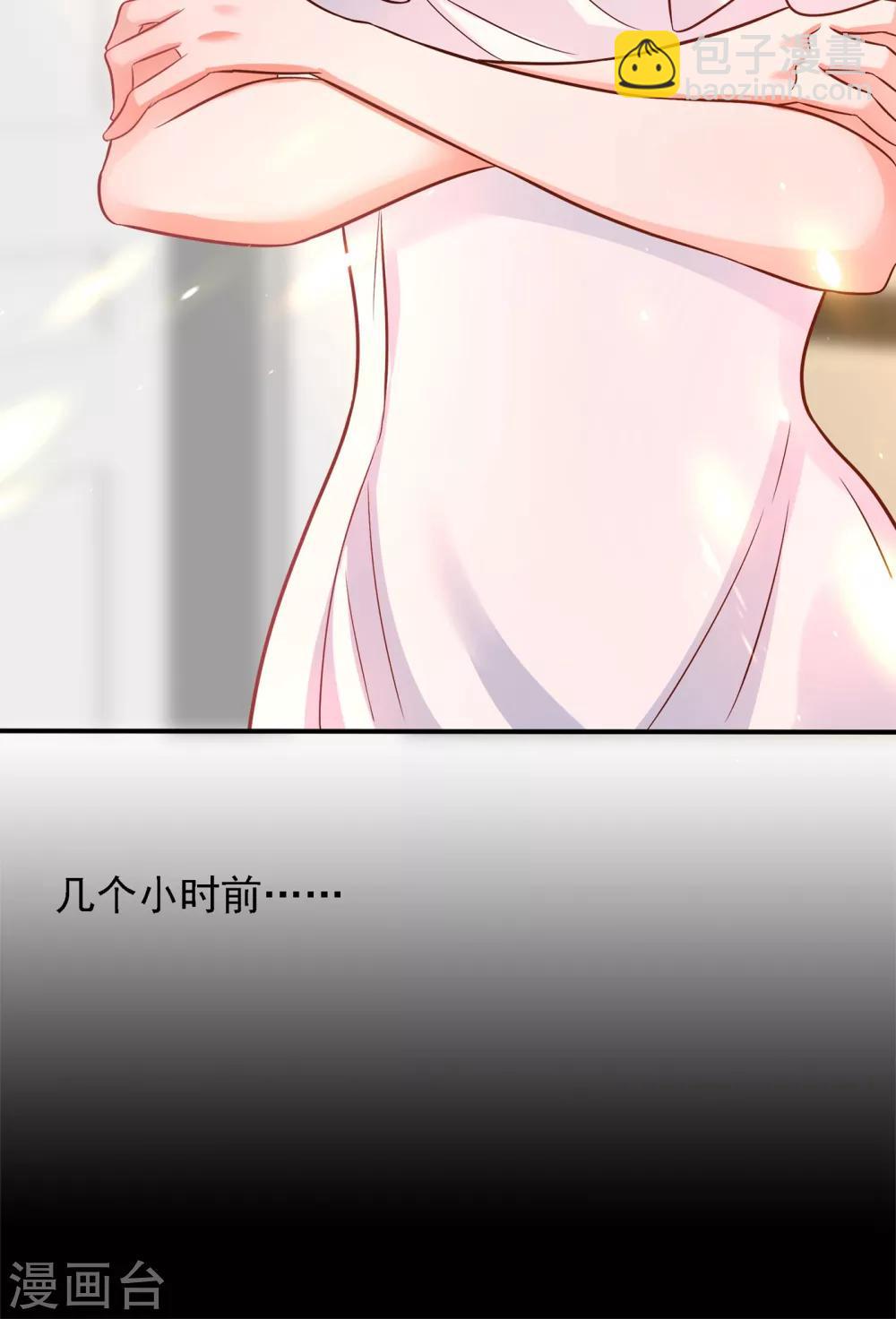 🍲重生空间：豪门辣妻不好惹 第84话 看我怎么惩罚你~ 第25页