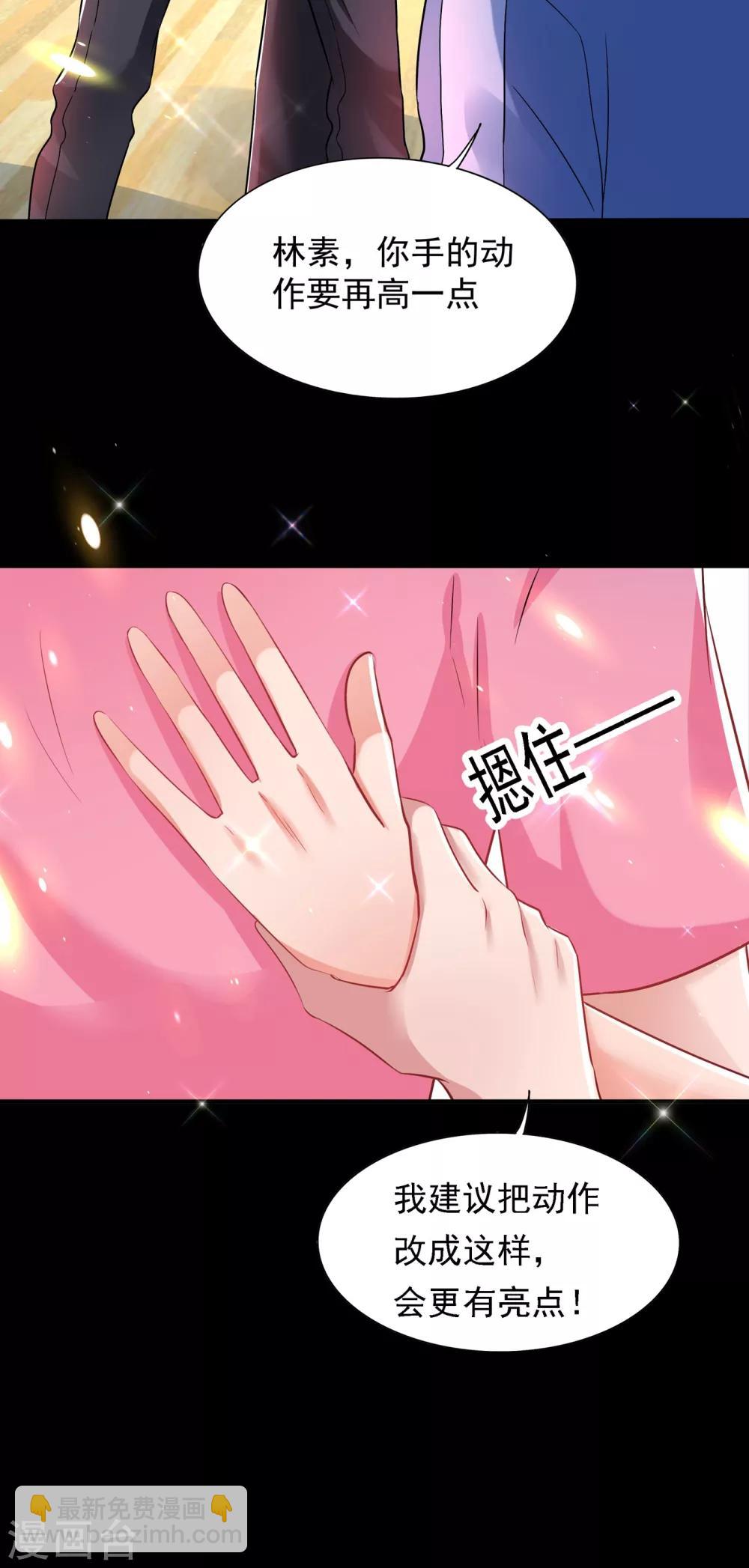 🍲重生空间：豪门辣妻不好惹 第84话 看我怎么惩罚你~ 第27页