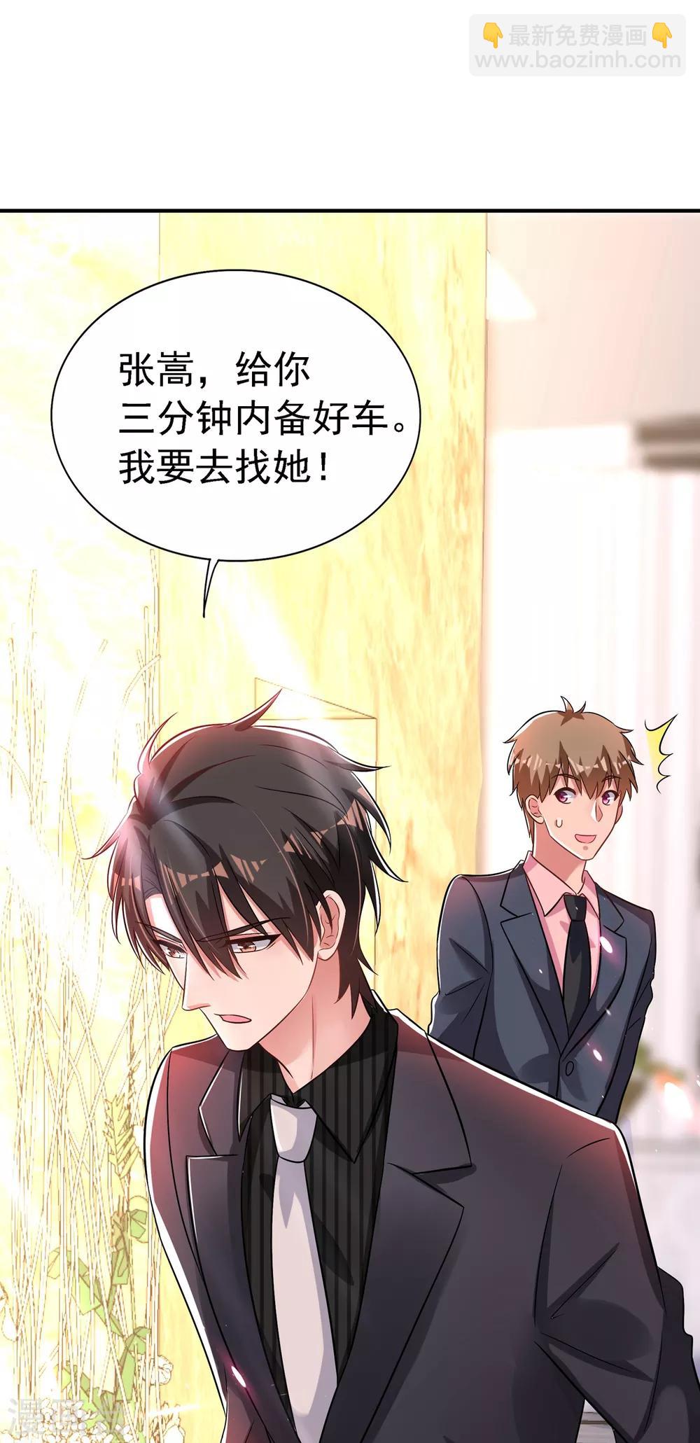 🍲重生空间：豪门辣妻不好惹 第84话 看我怎么惩罚你~ 第3页