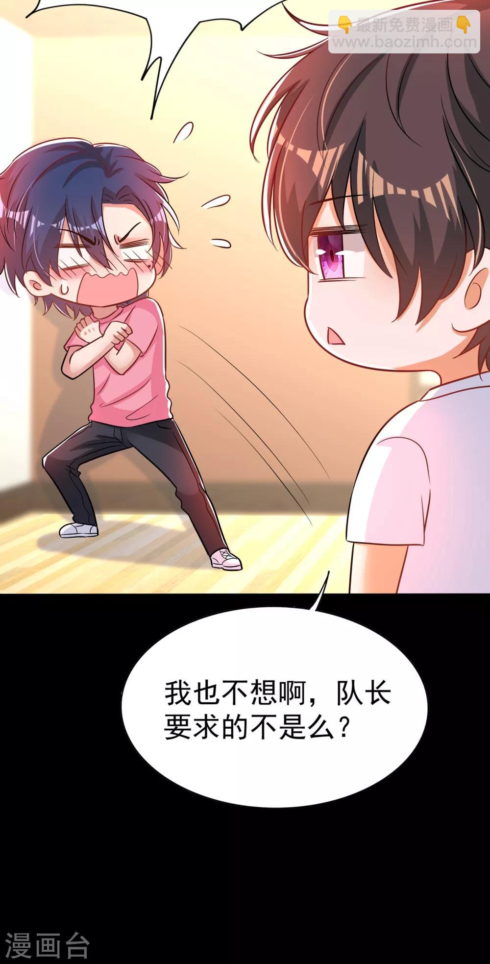 🍲重生空间：豪门辣妻不好惹 第84话 看我怎么惩罚你~ 第30页