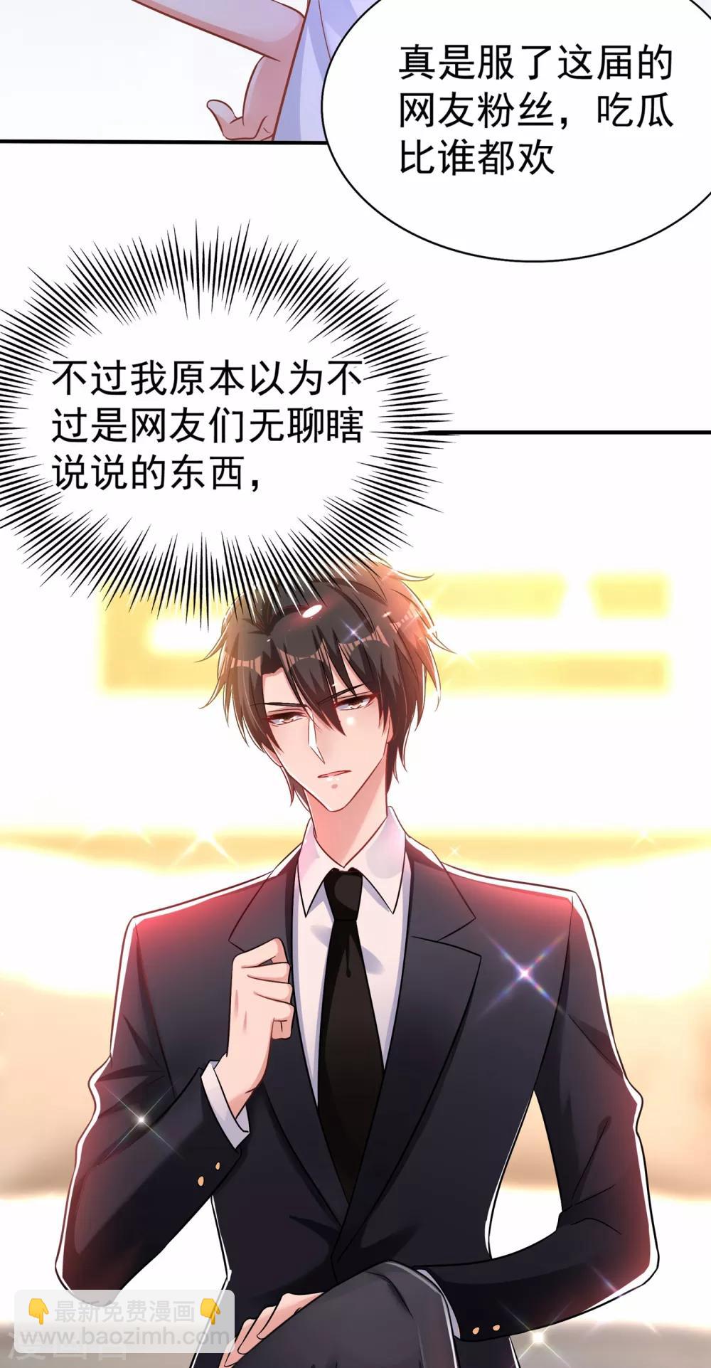 🍲重生空间：豪门辣妻不好惹 第84话 看我怎么惩罚你~ 第34页