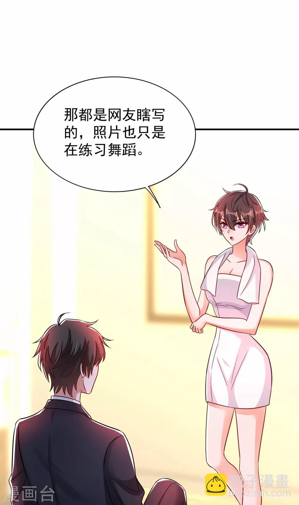 🍲重生空间：豪门辣妻不好惹 第84话 看我怎么惩罚你~ 第36页
