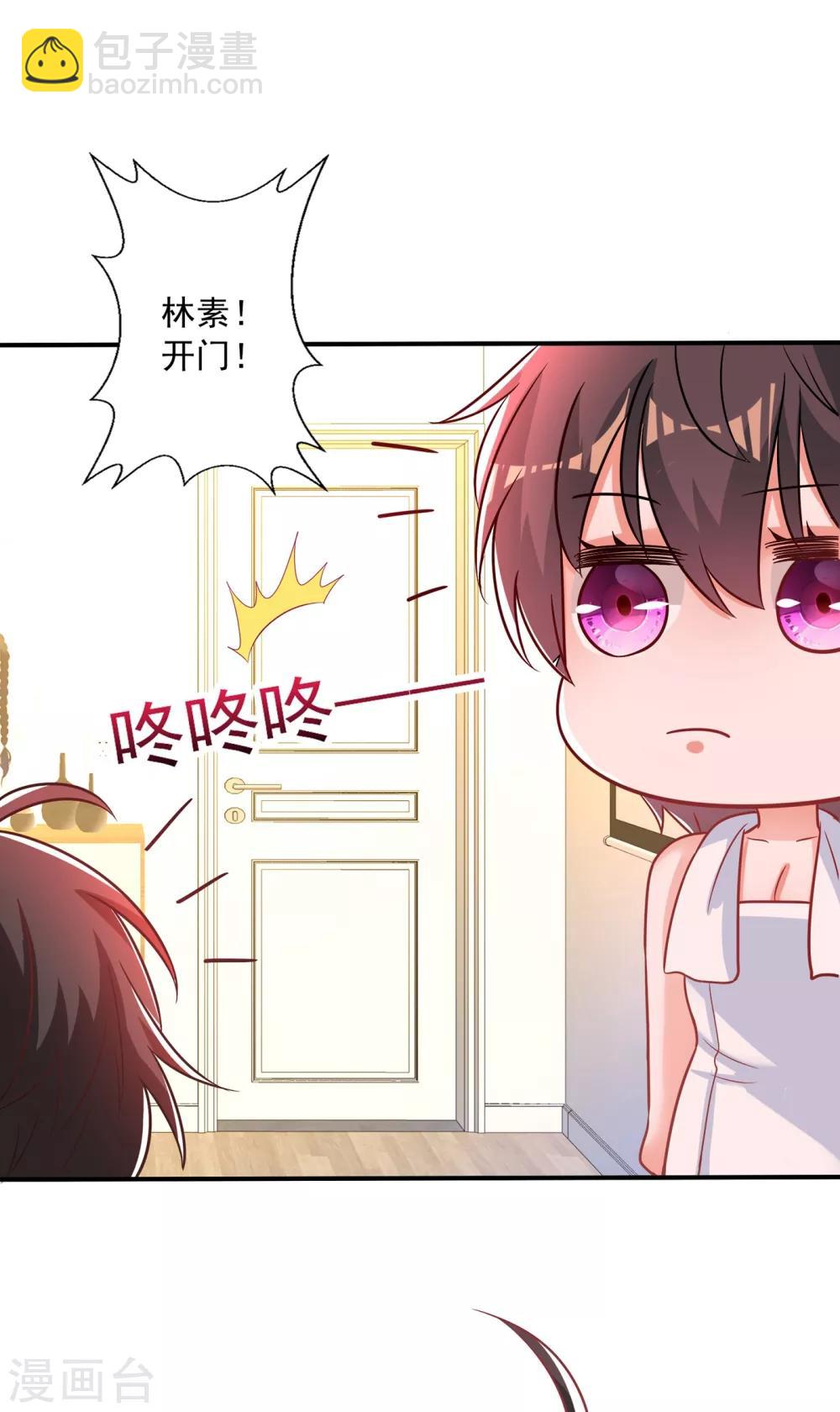 🍲重生空间：豪门辣妻不好惹 第84话 看我怎么惩罚你~ 第39页