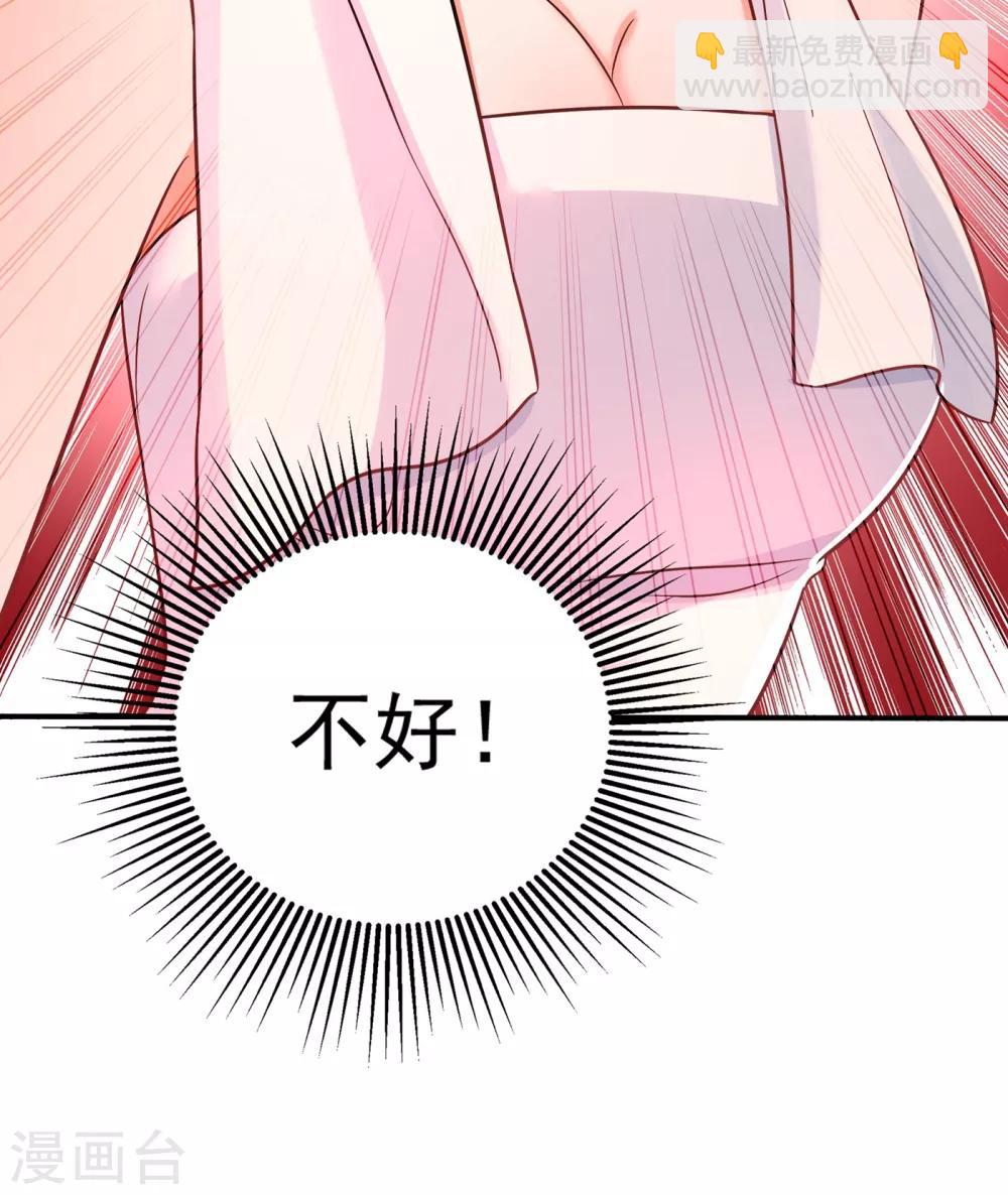 🍲重生空间：豪门辣妻不好惹 第84话 看我怎么惩罚你~ 第41页