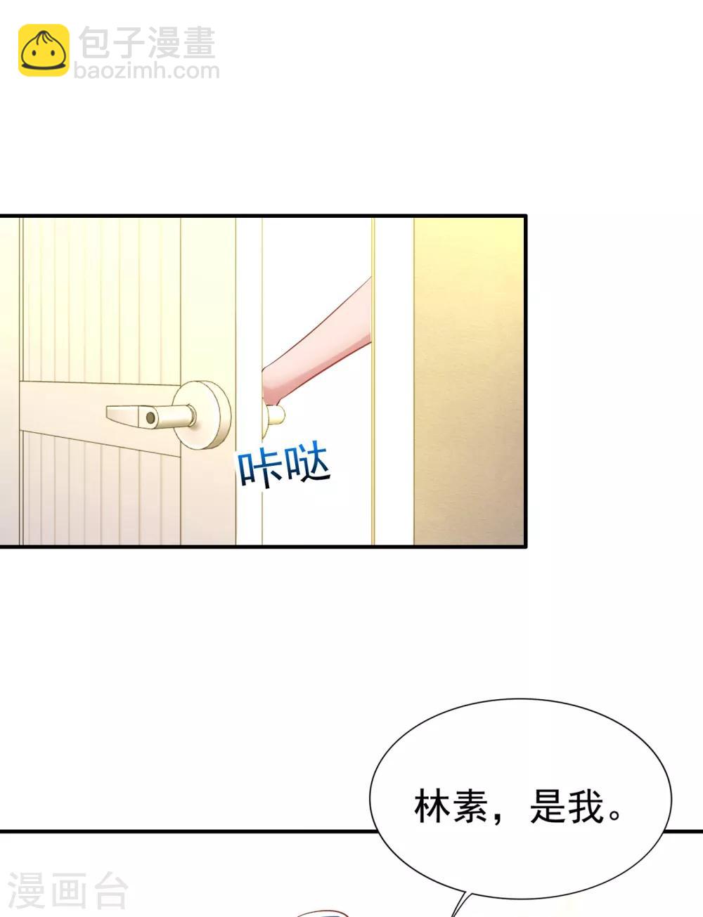 🍲重生空间：豪门辣妻不好惹 第84话 看我怎么惩罚你~ 第50页