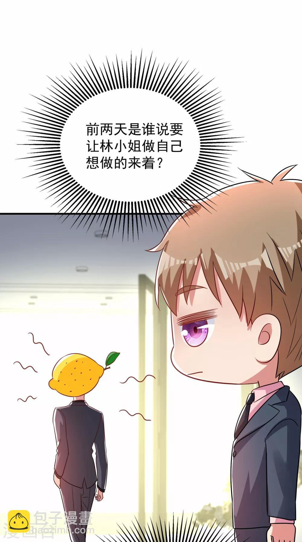 🍲重生空间：豪门辣妻不好惹 第84话 看我怎么惩罚你~ 第6页