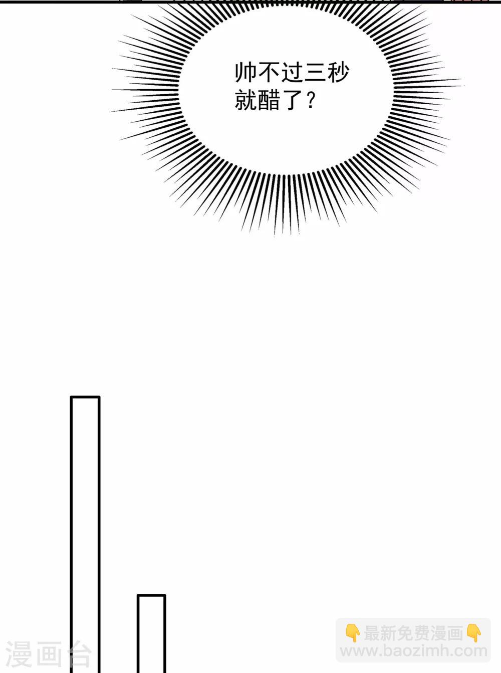 🍲重生空间：豪门辣妻不好惹 第84话 看我怎么惩罚你~ 第7页