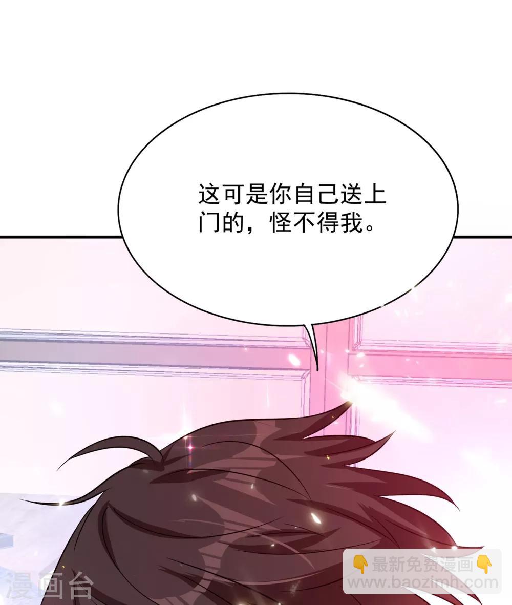 🍲重生空间：豪门辣妻不好惹 第86话 这次是你送上门的 第19页