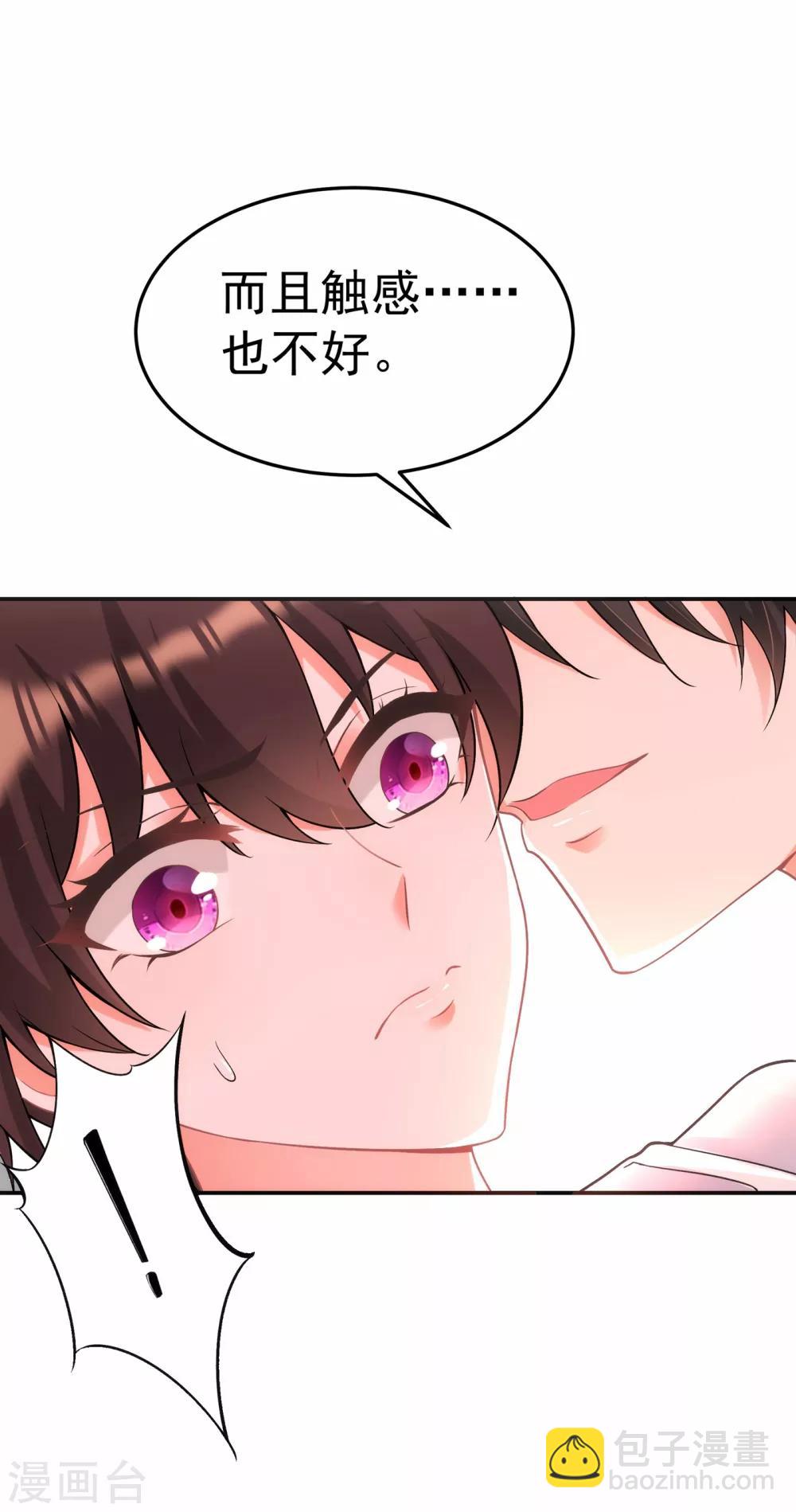 🍲重生空间：豪门辣妻不好惹 第86话 这次是你送上门的 第24页