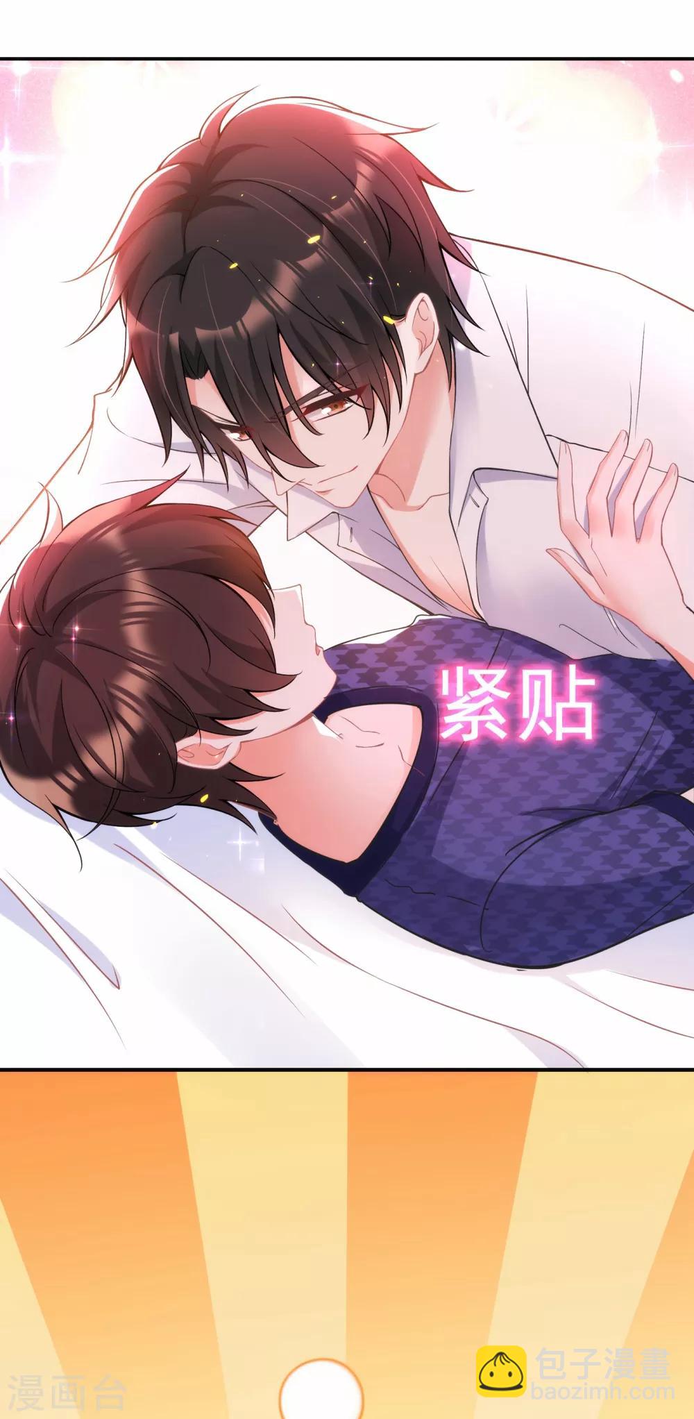 🍲重生空间：豪门辣妻不好惹 第86话 这次是你送上门的 第25页