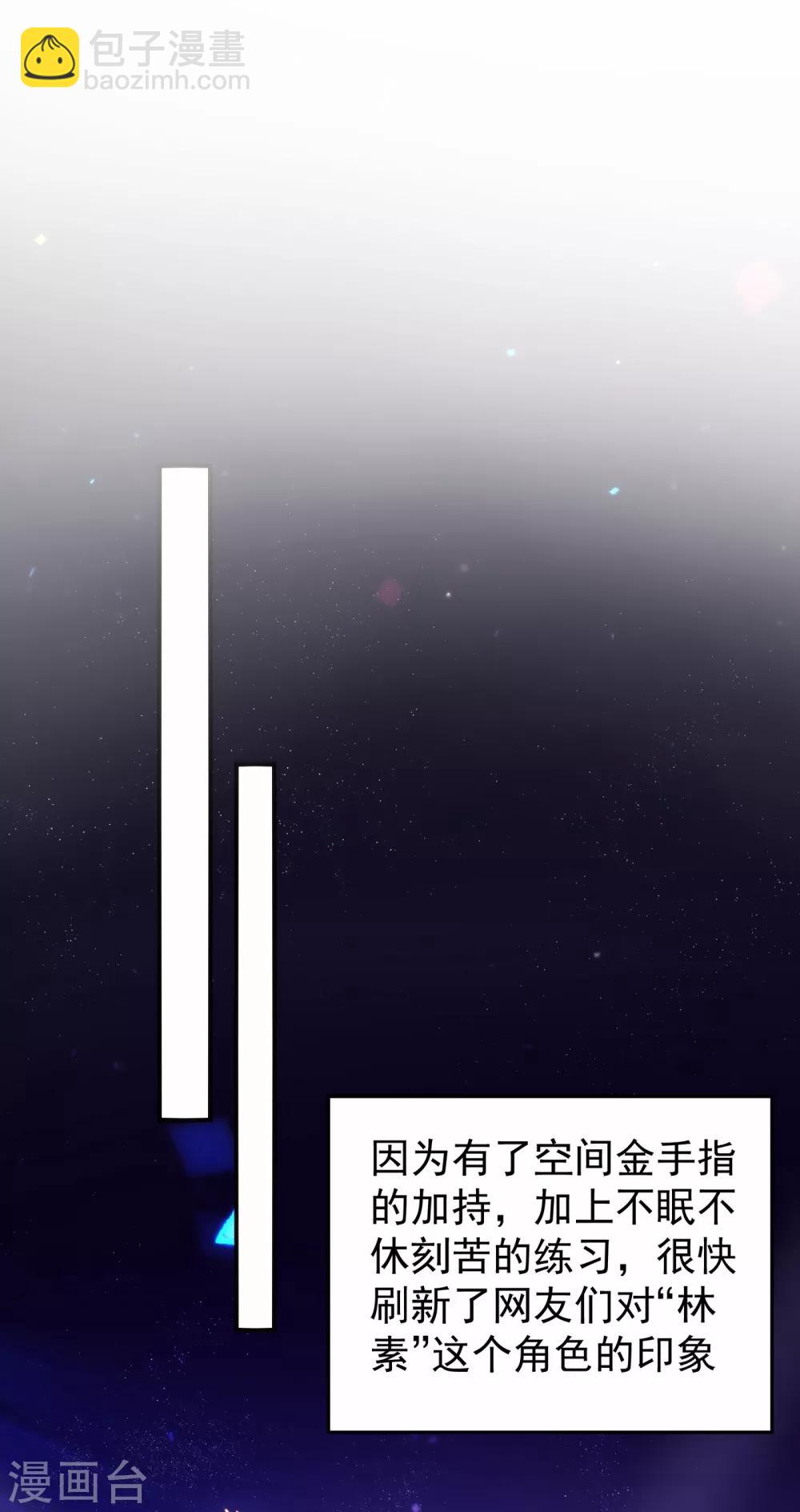 🍲重生空间：豪门辣妻不好惹 第86话 这次是你送上门的 第28页