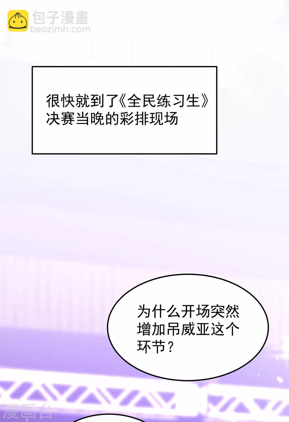 🍲重生空间：豪门辣妻不好惹 第86话 这次是你送上门的 第34页
