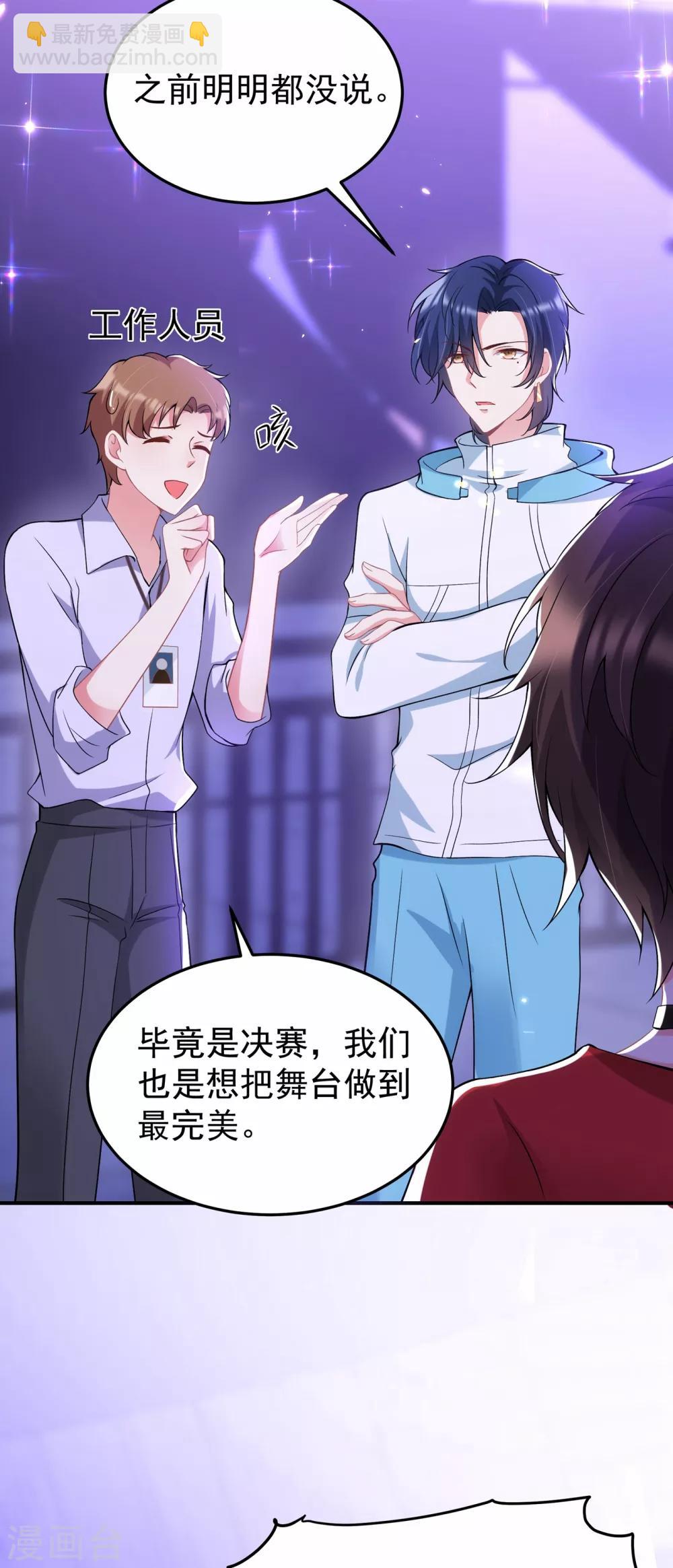 🍲重生空间：豪门辣妻不好惹 第86话 这次是你送上门的 第35页