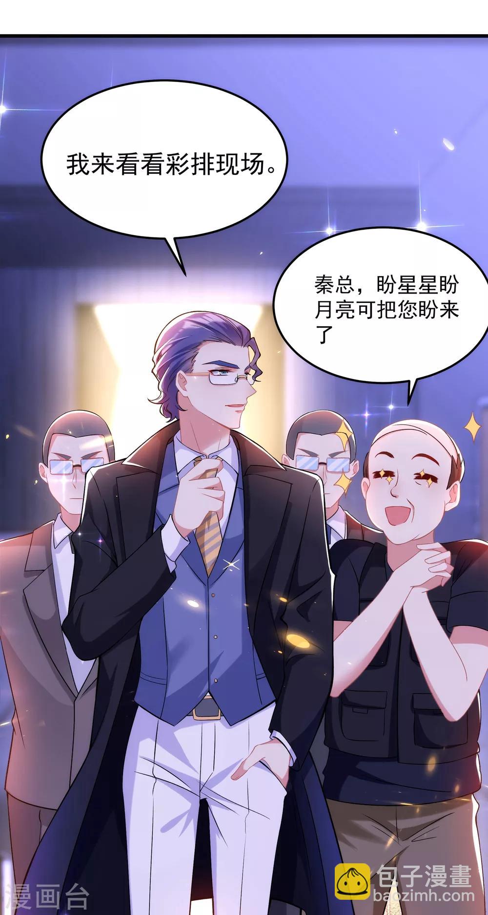 🍲重生空间：豪门辣妻不好惹 第86话 这次是你送上门的 第38页